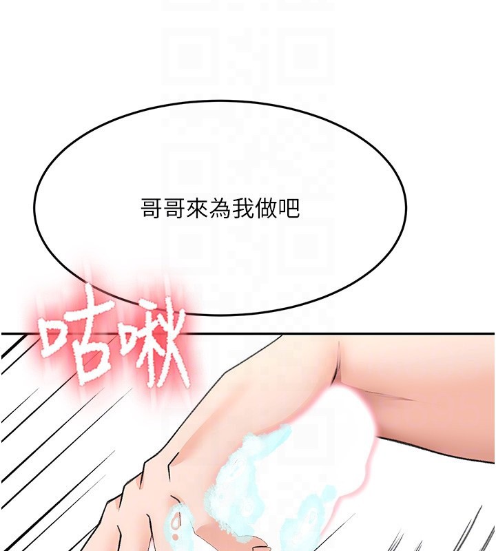 《頂加套房的春天》漫画 第27話-母女倆的共同砲友