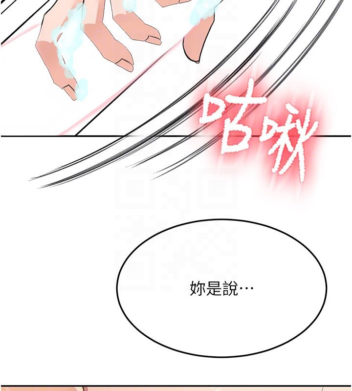 《頂加套房的春天》漫画 第27話-母女倆的共同砲友