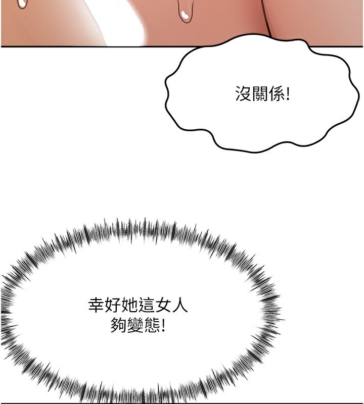 《頂加套房的春天》漫画 第27話-母女倆的共同砲友