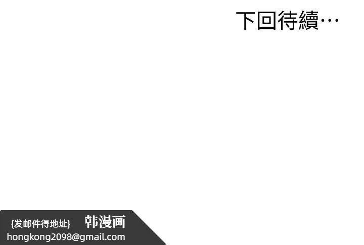 《頂加套房的春天》漫画 第27話-母女倆的共同砲友