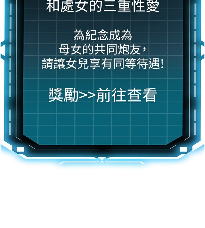 《頂加套房的春天》漫画 第27話-母女倆的共同砲友