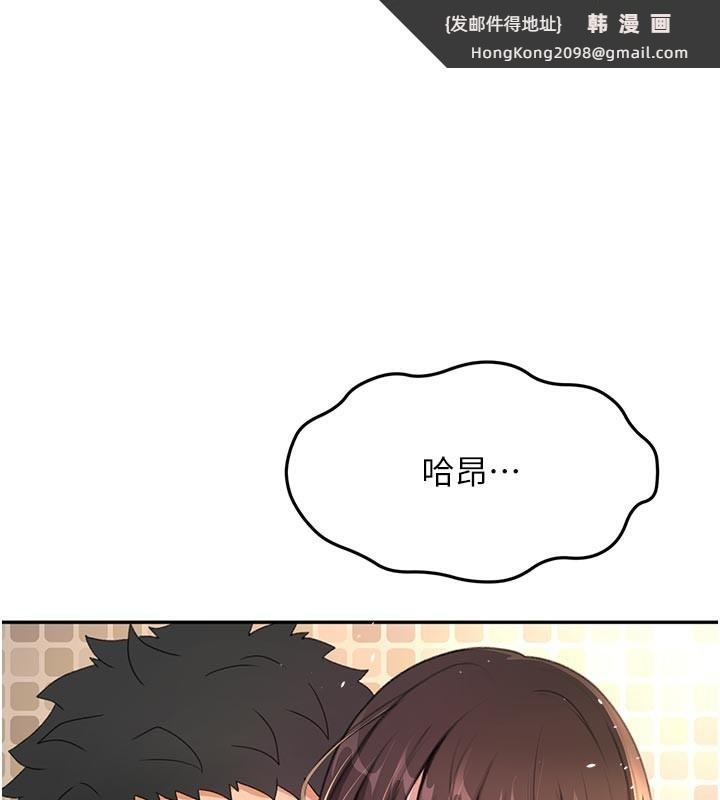 《頂加套房的春天》漫画 第28話-課金的威力