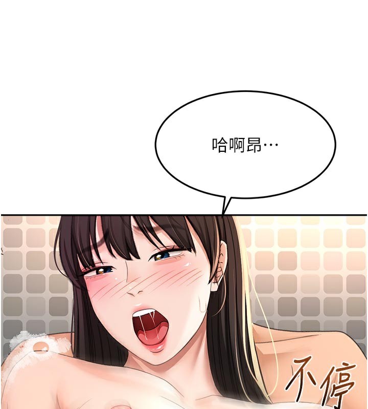 《頂加套房的春天》漫画 第28話-課金的威力