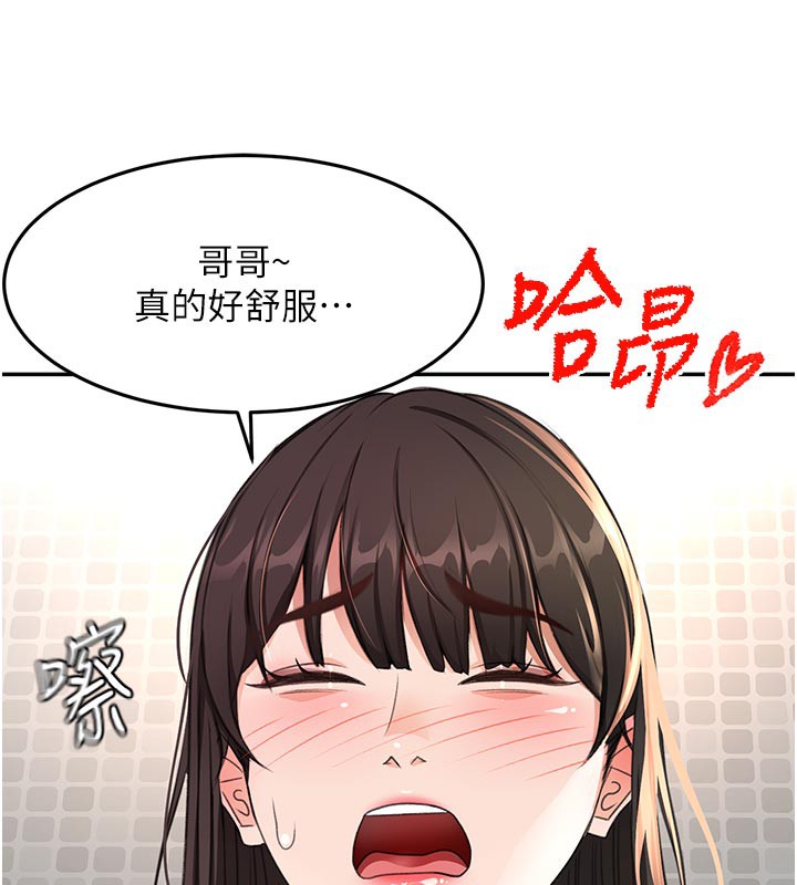 《頂加套房的春天》漫画 第28話-課金的威力