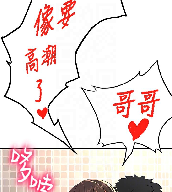 《頂加套房的春天》漫画 第28話-課金的威力