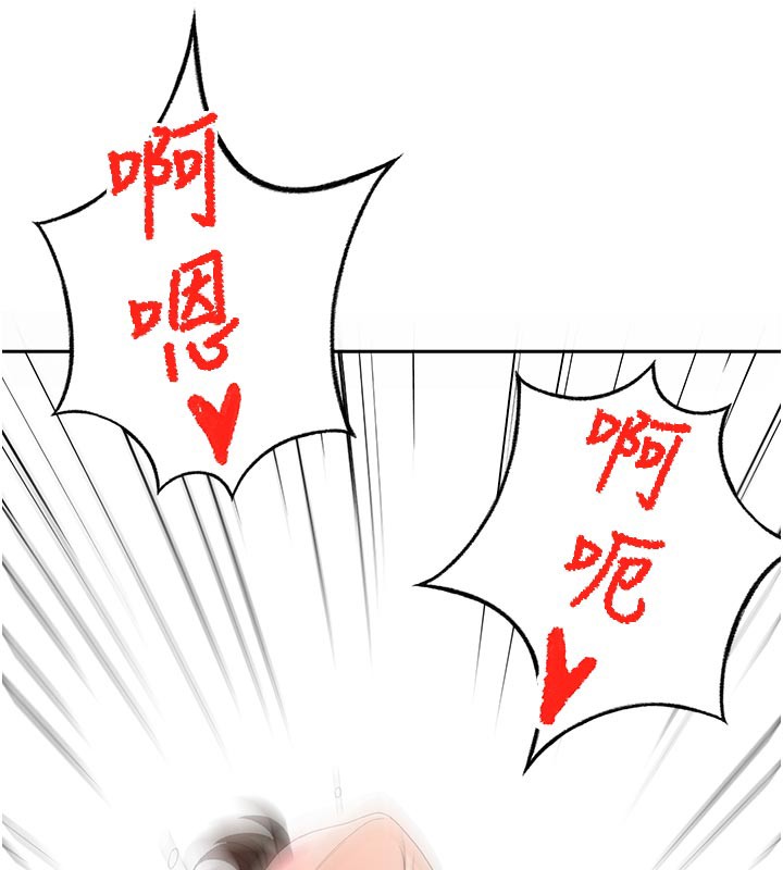 《頂加套房的春天》漫画 第28話-課金的威力