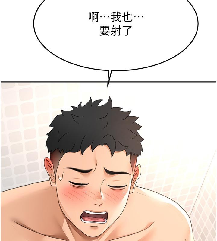 《頂加套房的春天》漫画 第28話-課金的威力