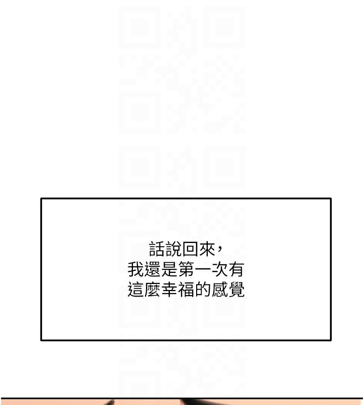《頂加套房的春天》漫画 第28話-課金的威力