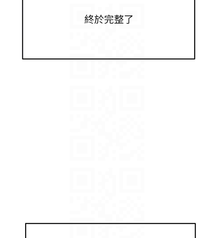 《頂加套房的春天》漫画 第28話-課金的威力