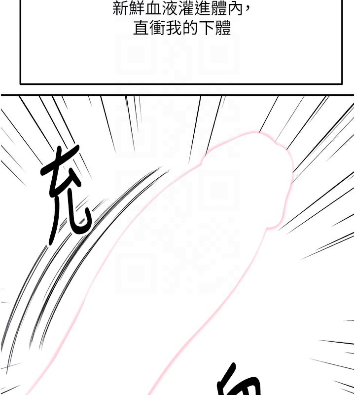 《頂加套房的春天》漫画 第28話-課金的威力
