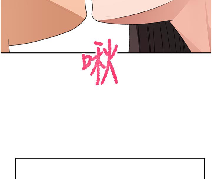 《頂加套房的春天》漫画 第28話-課金的威力