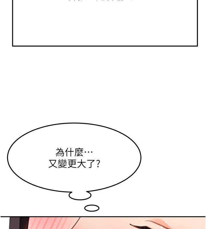 《頂加套房的春天》漫画 第28話-課金的威力