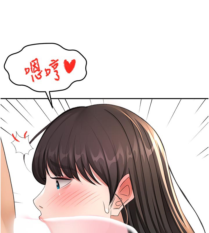《頂加套房的春天》漫画 第28話-課金的威力