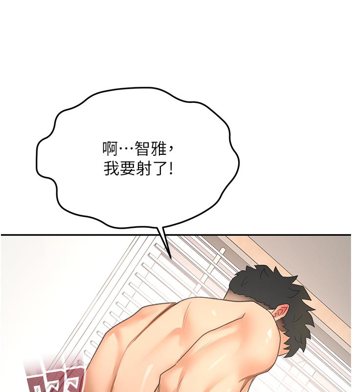 《頂加套房的春天》漫画 第28話-課金的威力