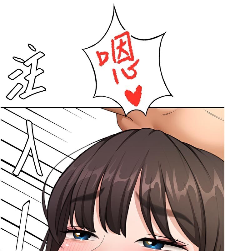《頂加套房的春天》漫画 第28話-課金的威力