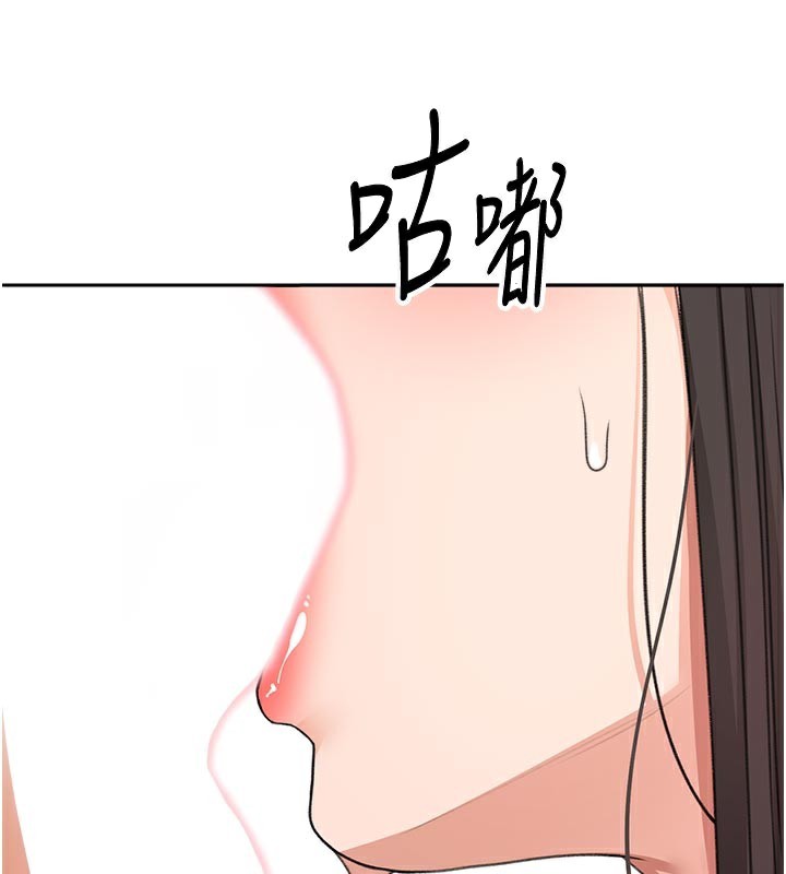 《頂加套房的春天》漫画 第28話-課金的威力