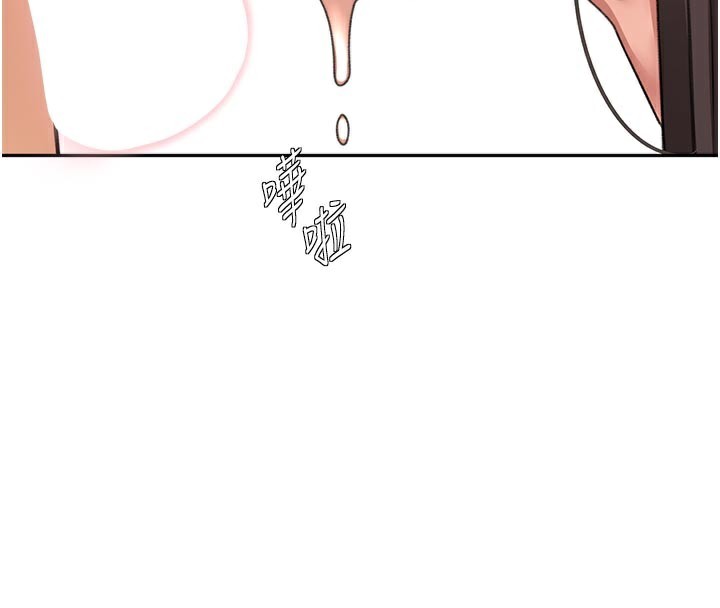《頂加套房的春天》漫画 第28話-課金的威力