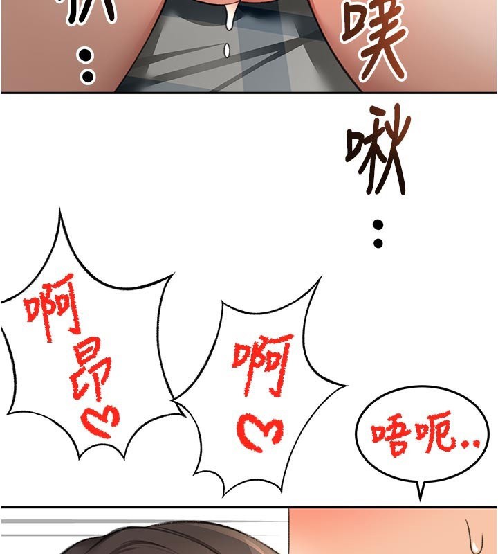 《頂加套房的春天》漫画 第28話-課金的威力