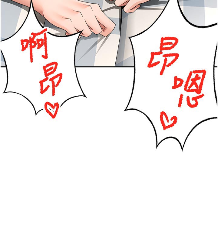 《頂加套房的春天》漫画 第28話-課金的威力