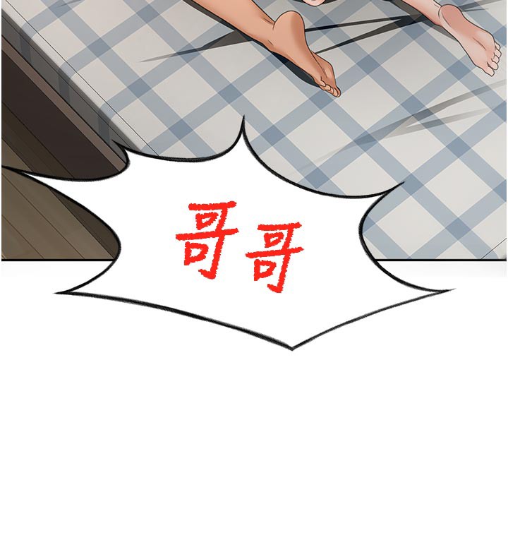 《頂加套房的春天》漫画 第28話-課金的威力