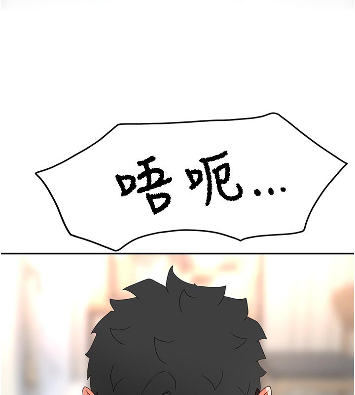 《頂加套房的春天》漫画 第28話-課金的威力