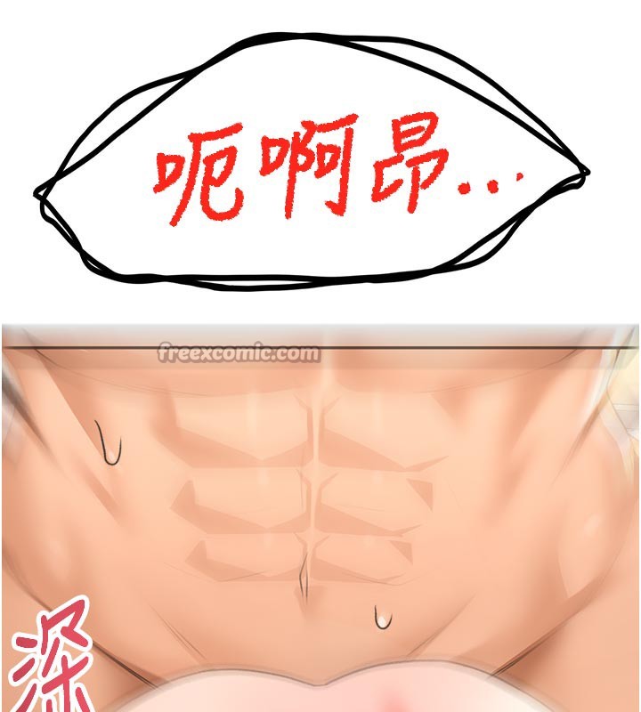 《頂加套房的春天》漫画 第28話-課金的威力