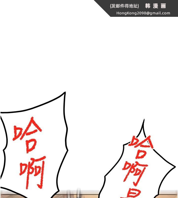 《頂加套房的春天》漫画 第29話-要我在院長面前射精?!