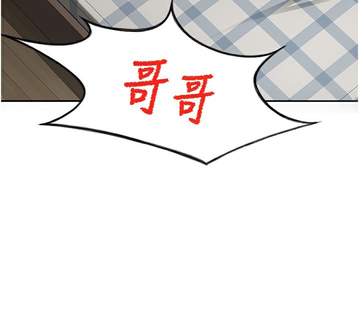 《頂加套房的春天》漫画 第29話-要我在院長面前射精?!