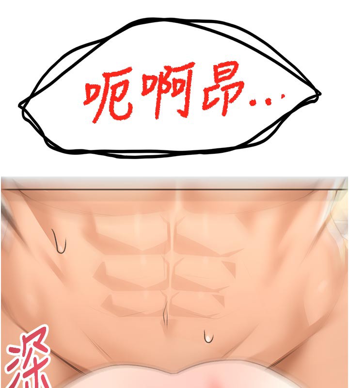 《頂加套房的春天》漫画 第29話-要我在院長面前射精?!