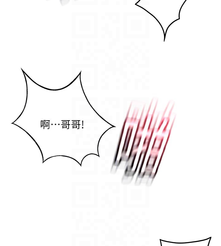 《頂加套房的春天》漫画 第29話-要我在院長面前射精?!