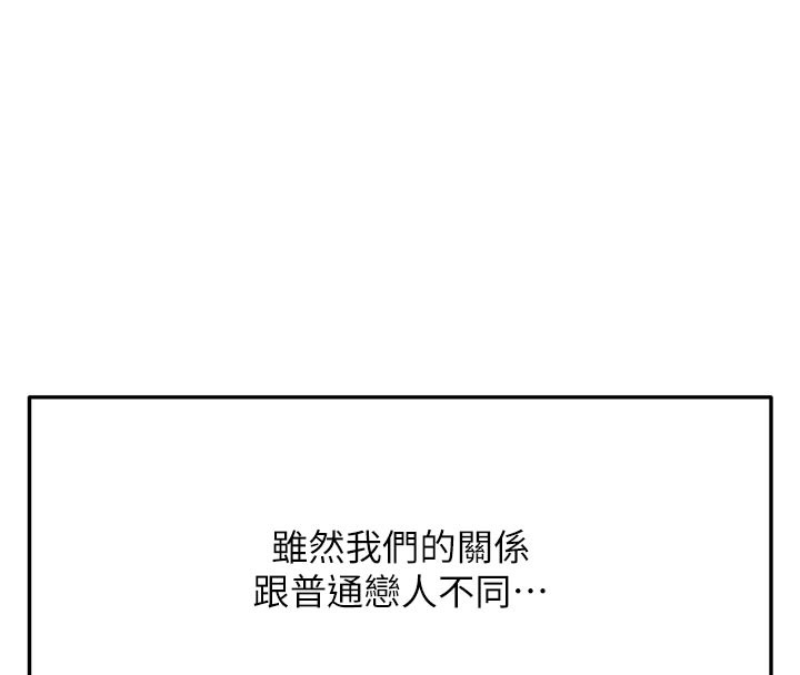 《頂加套房的春天》漫画 第29話-要我在院長面前射精?!
