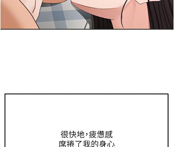 《頂加套房的春天》漫画 第29話-要我在院長面前射精?!