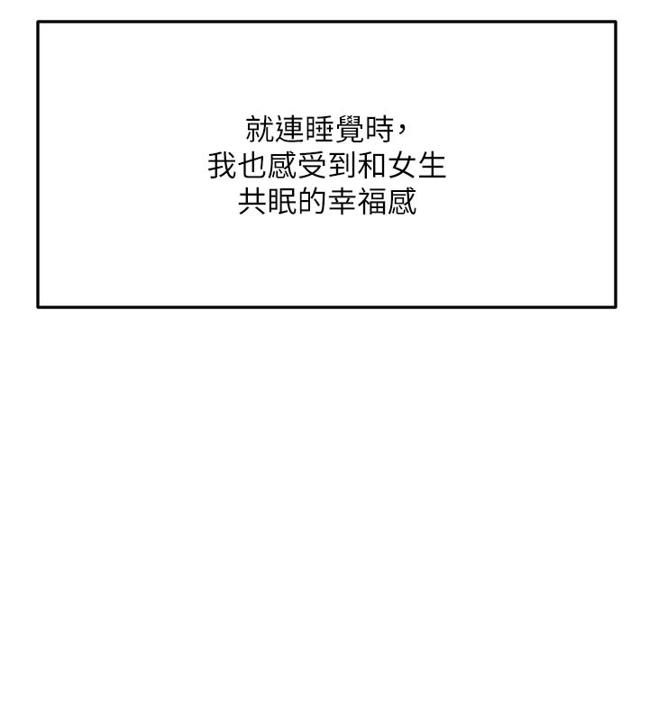 《頂加套房的春天》漫画 第29話-要我在院長面前射精?!