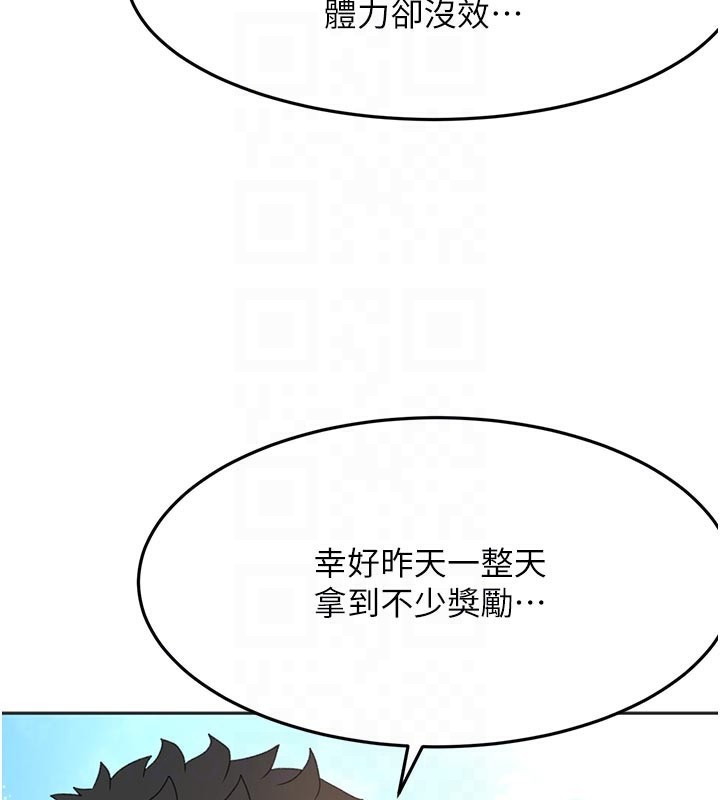 《頂加套房的春天》漫画 第29話-要我在院長面前射精?!