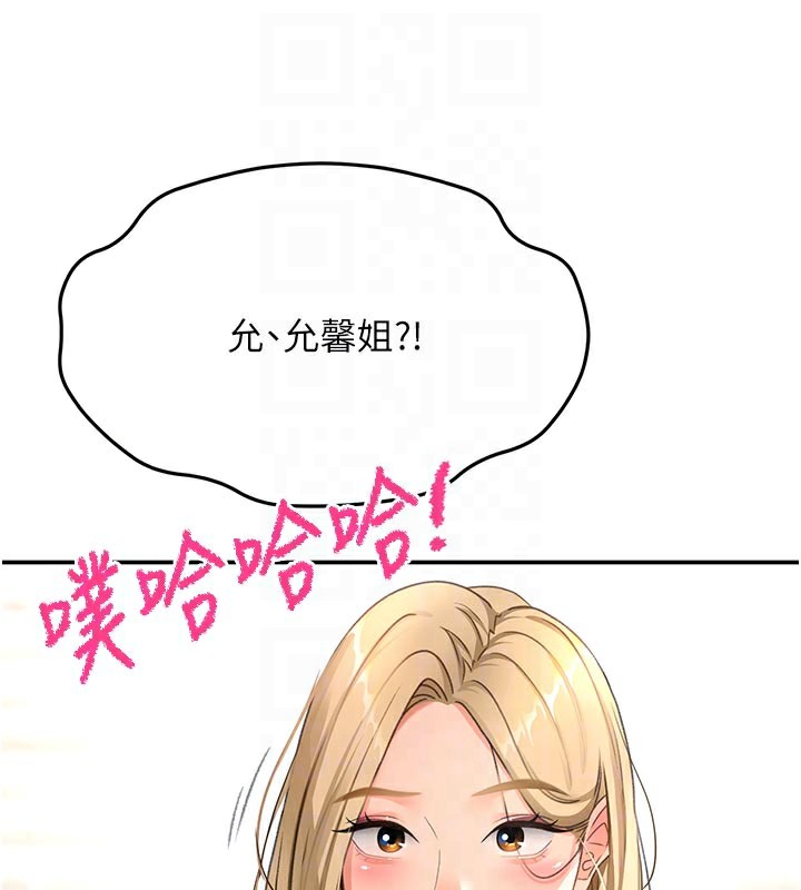 《頂加套房的春天》漫画 第29話-要我在院長面前射精?!