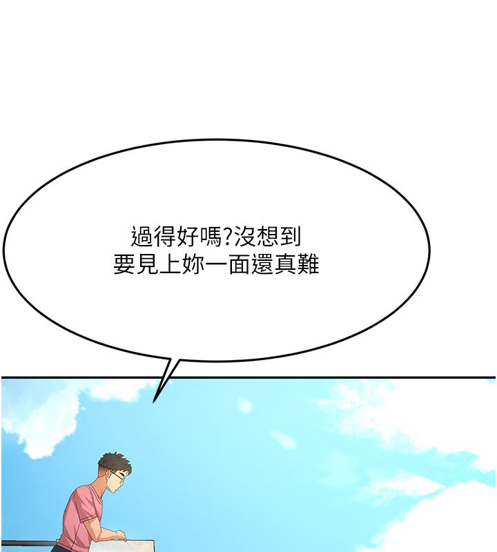 《頂加套房的春天》漫画 第29話-要我在院長面前射精?!
