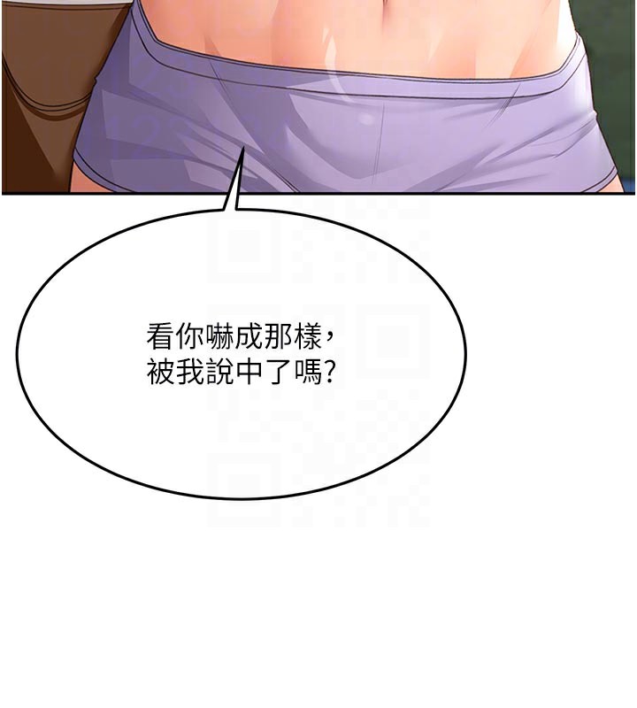 《頂加套房的春天》漫画 第29話-要我在院長面前射精?!