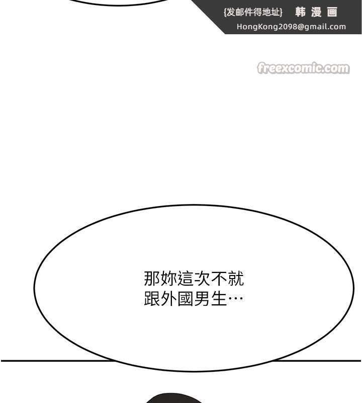 《頂加套房的春天》漫画 第29話-要我在院長面前射精?!