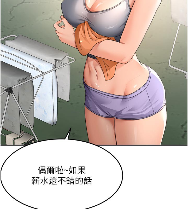 《頂加套房的春天》漫画 第29話-要我在院長面前射精?!