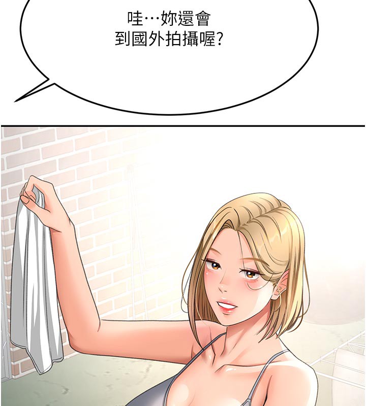 《頂加套房的春天》漫画 第29話-要我在院長面前射精?!
