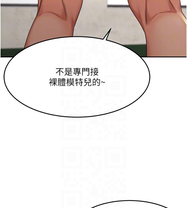 《頂加套房的春天》漫画 第29話-要我在院長面前射精?!