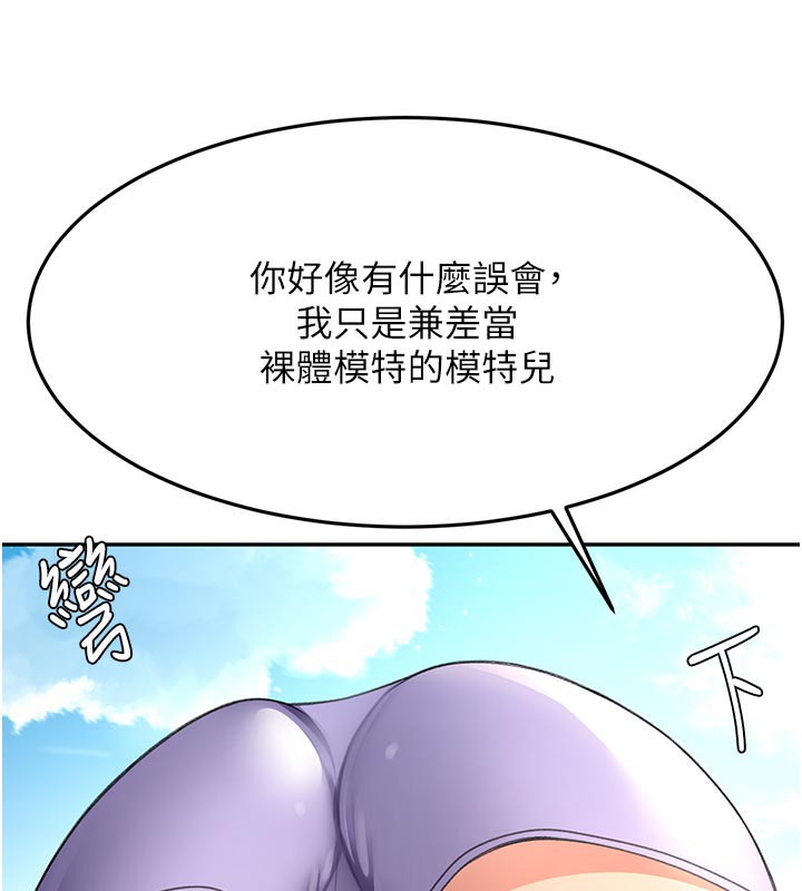 《頂加套房的春天》漫画 第29話-要我在院長面前射精?!