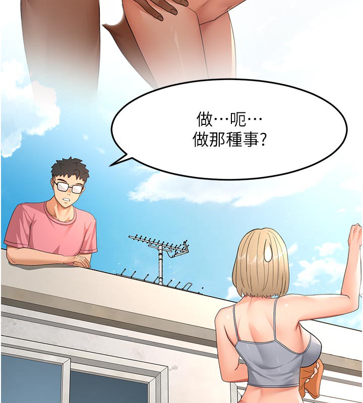 《頂加套房的春天》漫画 第29話-要我在院長面前射精?!