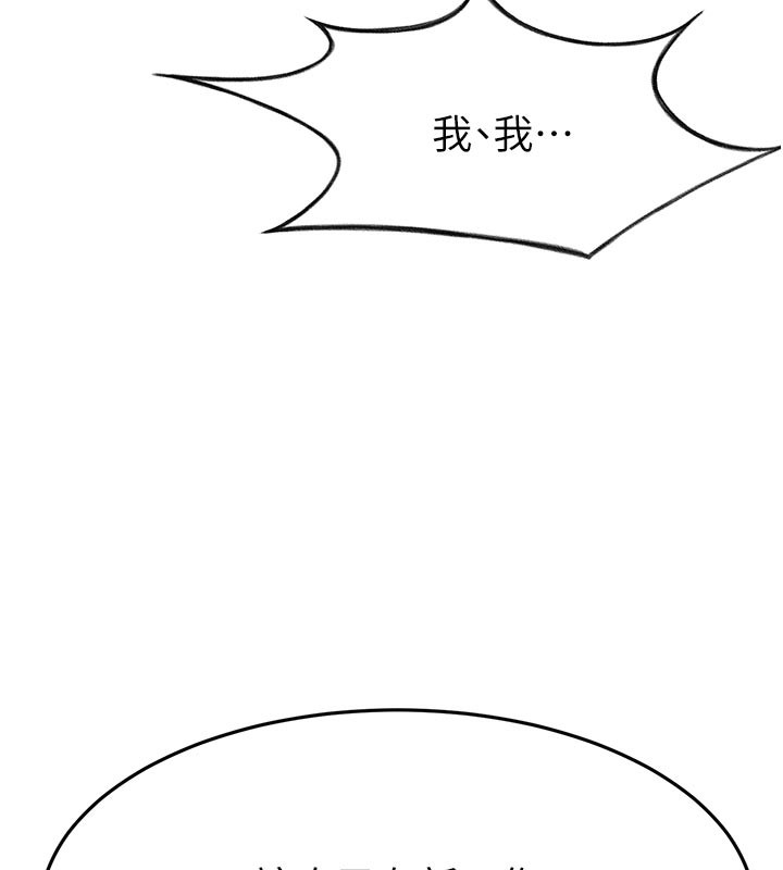 《頂加套房的春天》漫画 第29話-要我在院長面前射精?!