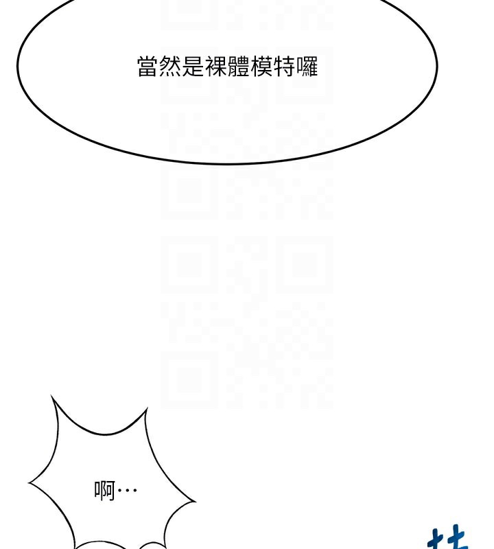 《頂加套房的春天》漫画 第29話-要我在院長面前射精?!