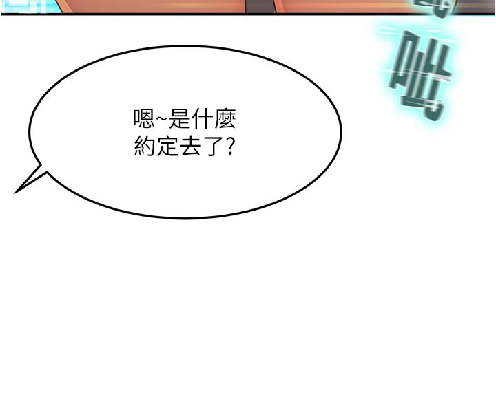 《頂加套房的春天》漫画 第29話-要我在院長面前射精?!