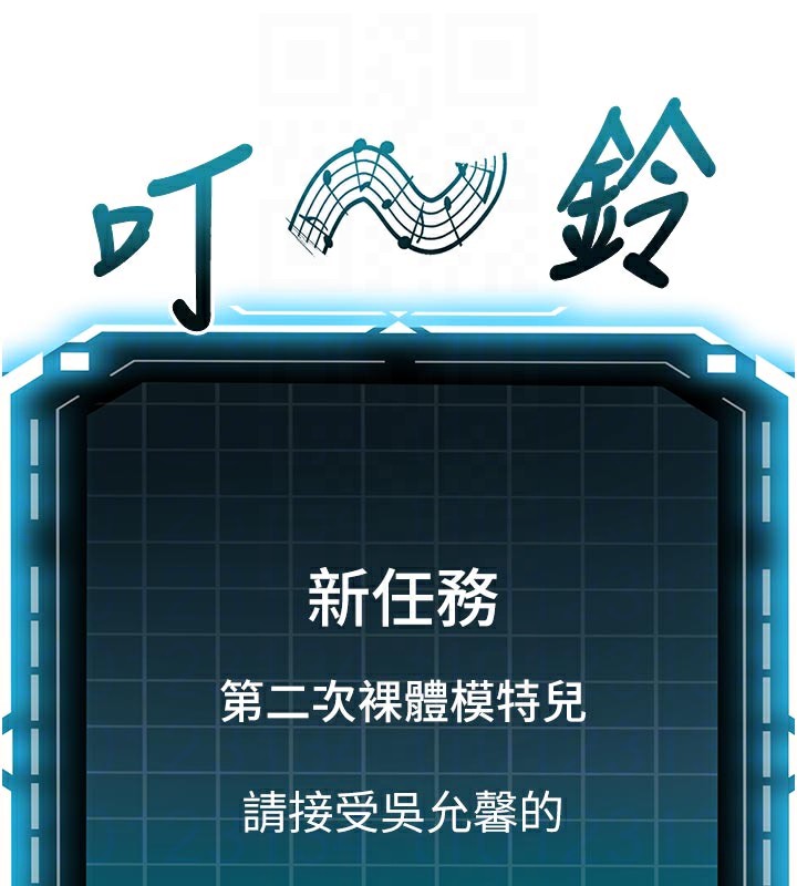 《頂加套房的春天》漫画 第29話-要我在院長面前射精?!