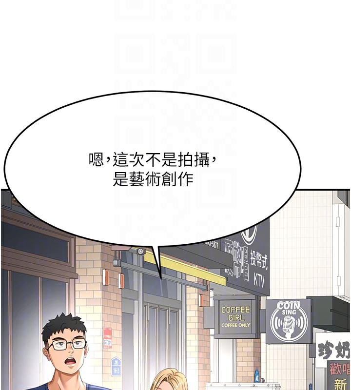 《頂加套房的春天》漫画 第29話-要我在院長面前射精?!