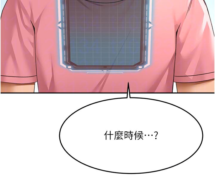 《頂加套房的春天》漫画 第29話-要我在院長面前射精?!