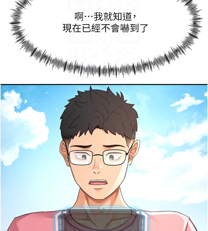 《頂加套房的春天》漫画 第29話-要我在院長面前射精?!